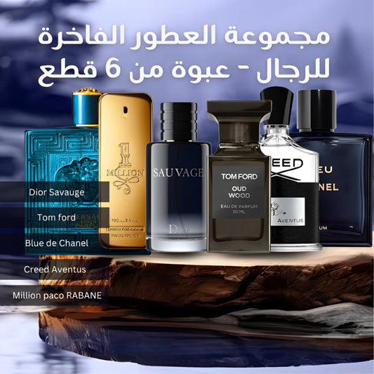 مجموعة من 6 عطور رجالية