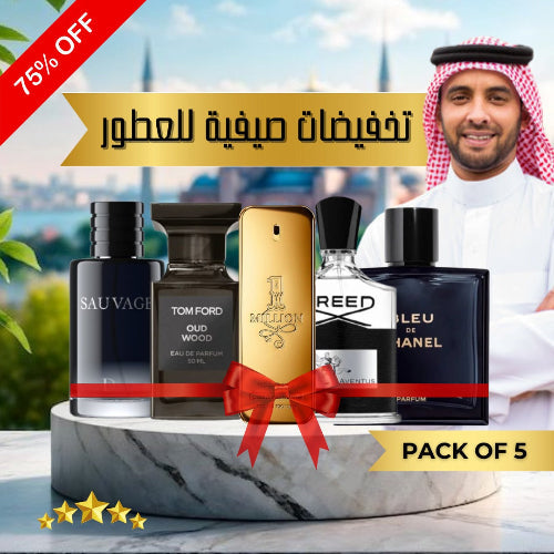 مجموعة من خمسة عطور رجالية