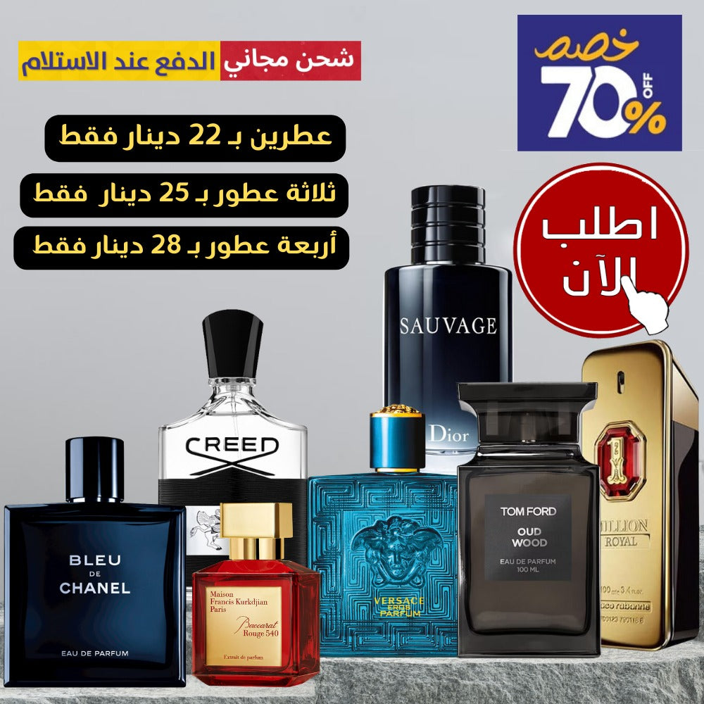 مجموعة من 7 عطور رجالية