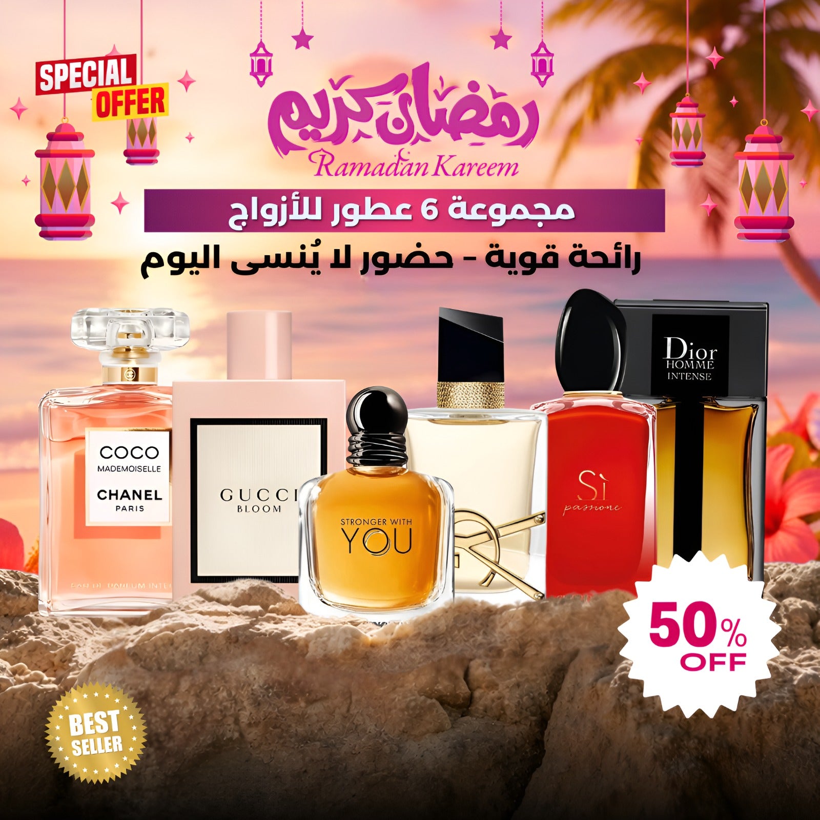 عبوة من 6 عطور للأزواج