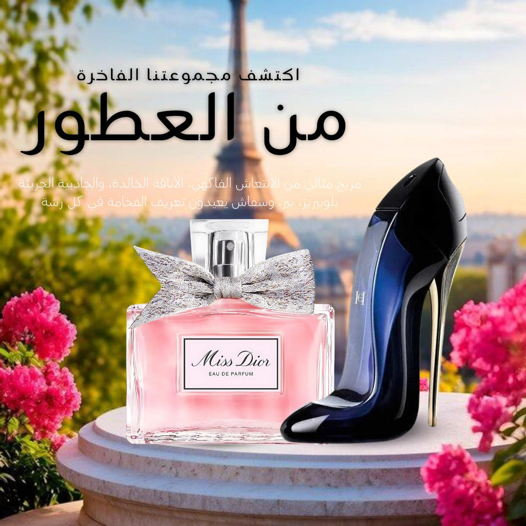 كارولينا هيريرا جود غيرل + ميس ديور