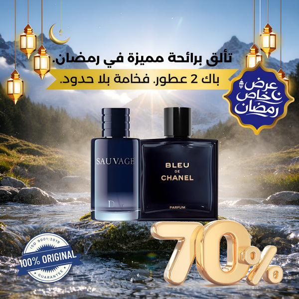 عبوة من عطرين للرجال