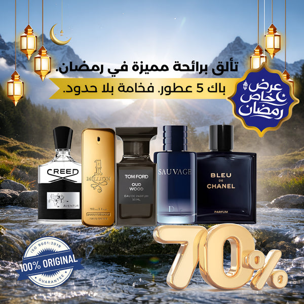 مجموعة من خمسة عطور رجالية